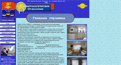 Desktop Screenshot of dentist.izmuroma.ru